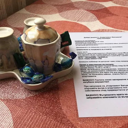 Vaptsarov *